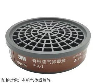 3m-3301/3303 Anti-Dust Particle Oily Organic Gas Sulfurized Gas Protection Green Box Plus Filter Cotton Complete Set