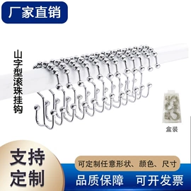 窗帘杆罗马杆;帘钩;晾衣杆、衣叉