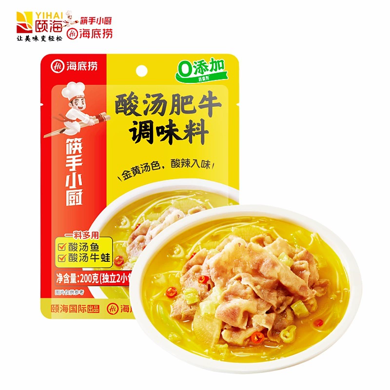 Haidilao палочками для еды рука маленькая кухня кислый суп жир корова приправа кислый и пряный Золотой суп рыба игла Грибная лапша может пить суп новые продукты