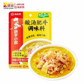 海底捞筷手小厨酸汤肥牛调味料酸辣金汤鱼金针菇面条可以喝汤新品