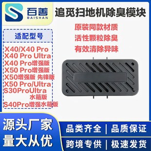 �m��׷Ғ�ߵؙCS30Pro/S40/X40Pro/X50��ˮ��ģ�Kϴ�ؙC��������