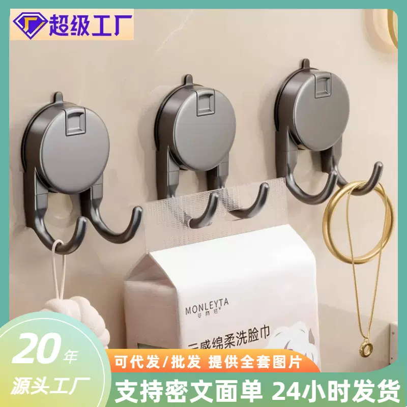 吸盘纸巾双挂钩手提抽纸强力粘钩悬挂式厕所厨房卫生间挂架收纳