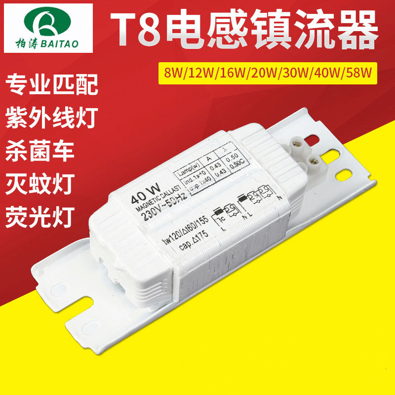 Ballast for T8 Fluorescent Lamp, 20W 30W 40W Old-Style Fluorescent Lamp Holder Rectifier Ballast for T8 Fluorescent Lamp, 20W 30W 40W Old-Style Fluorescent Lamp Holder Rectifier