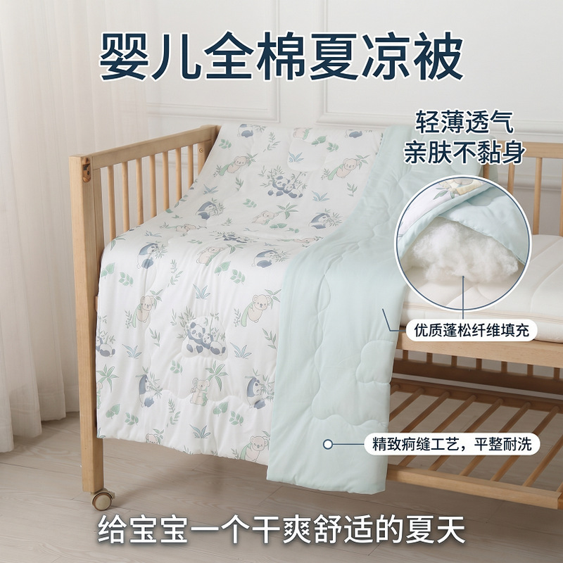 婴儿全棉夏凉被宝宝儿童午睡小被子幼儿园凉感丝被空调被新生儿