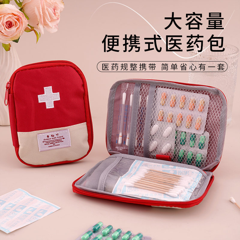 旅行便携医药包应急mini户外医药随身小药包便携式医疗药纳包|undefined