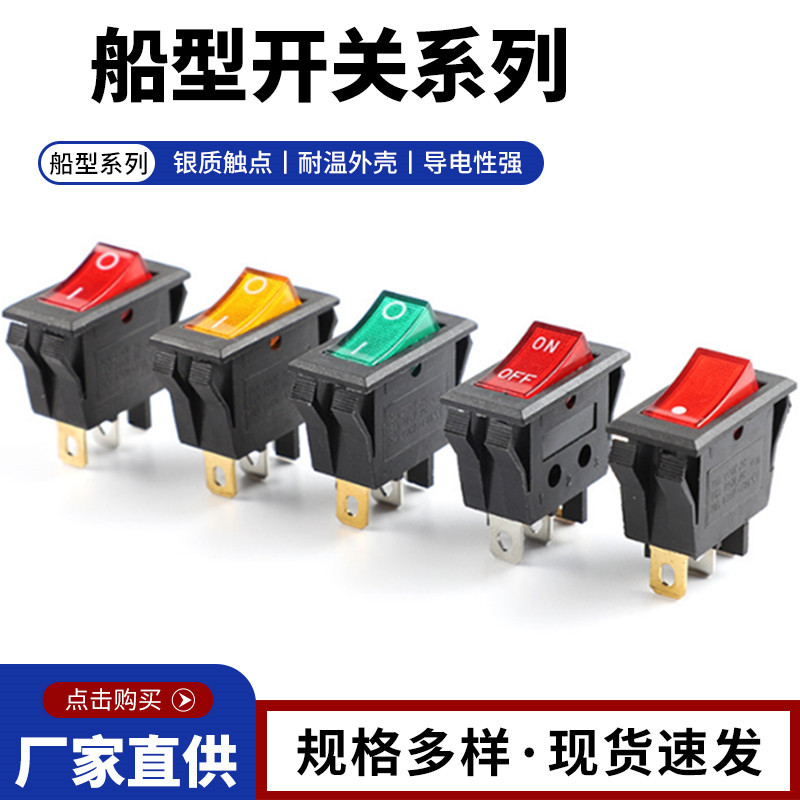 供应船型开关 KCD3双耳带灯2档2脚翘板开关 电炒锅电源开关大功率