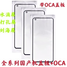 适用于华为畅享10E盖板带OCA胶畅玩9A玻璃触摸手机外屏