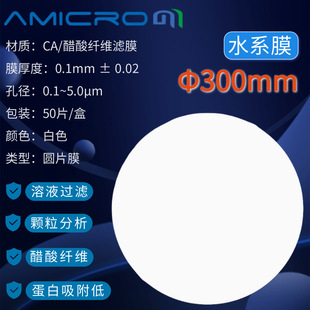 300mm�����w�S��΢�מVĤCA�^�VĤˮϵ�AƬĤCCA300022���B͸Ĥ