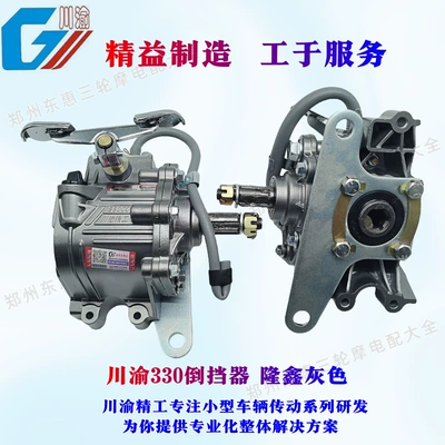 Product 110-300, Universal for Three-Wheeled – Other drive systems