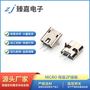 MICRO ĸ��2P���  ǰ�����NƬ  ����ֱ�� ��׿��� USB�B����