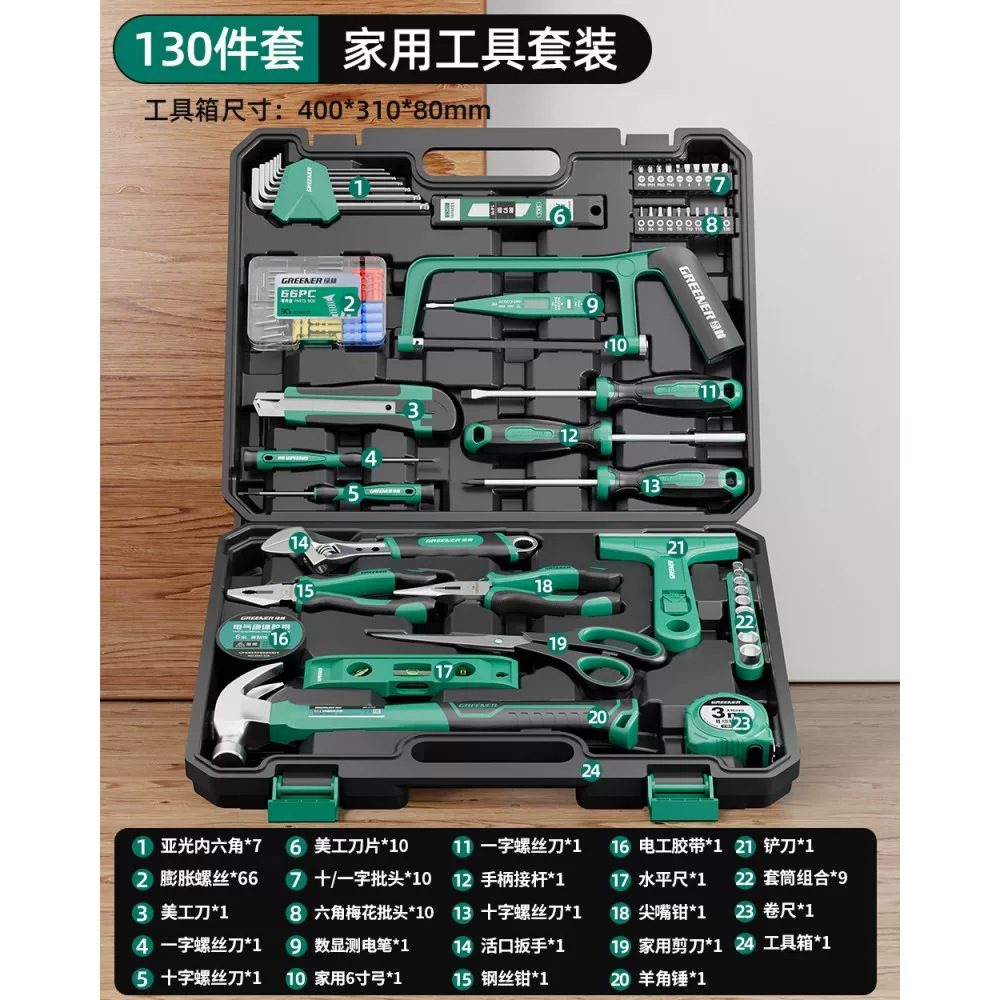 Conjunto de llave de trinquete de bosque verde, caja de herramientas de combinación de perforación eléctrica especial para electricistas, llave abierta, herramienta hexagonal interior Daquan