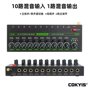 [10路音频混音器 跨境新款多通道带RGB灯效单声道立体声切换混音器]