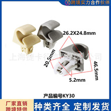 凯美瑞卡罗拉汽车遮阳板适用卡扣挡光板通用挂钩卡子支架安装配件