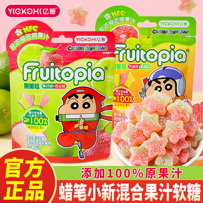 Crayon Shin-Chan Collaboration Fruit-Flavored Candy for Kids, Casual Juice Gummies, Popular Office Snacks to Satisfy Cravings