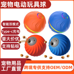 跨境宠物逗狗球智能跳跳球狗玩具耐咬解闷神器宠物用品狗玩具