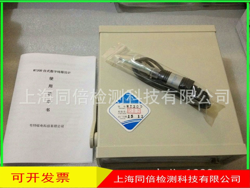 Оптовый настольный интеллектуальный измеритель Гаусса WT20D типа Тесла-метр переменного тока с ЖК-дисплеем. Преобразование mTGS WT-20D