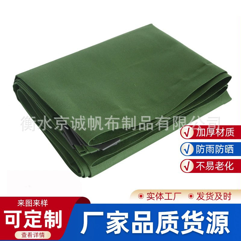 Дождевая защита солнцезащитный брезент ПВХ с покрытием пластиковый утолщенный непромокаемый ткань для промышленных грузовиков