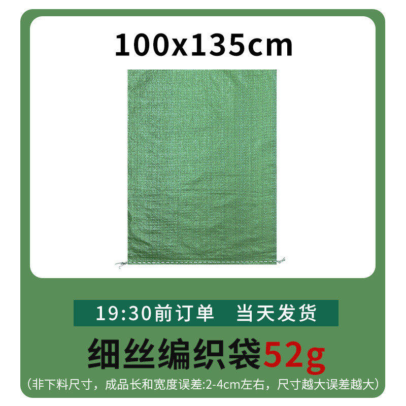 Fábrica mayorista expreso logística bolsa de embalaje de decoración de construcción basura bolsa de tejido super grande bolsa de piel de serpiente gruesa image 22
