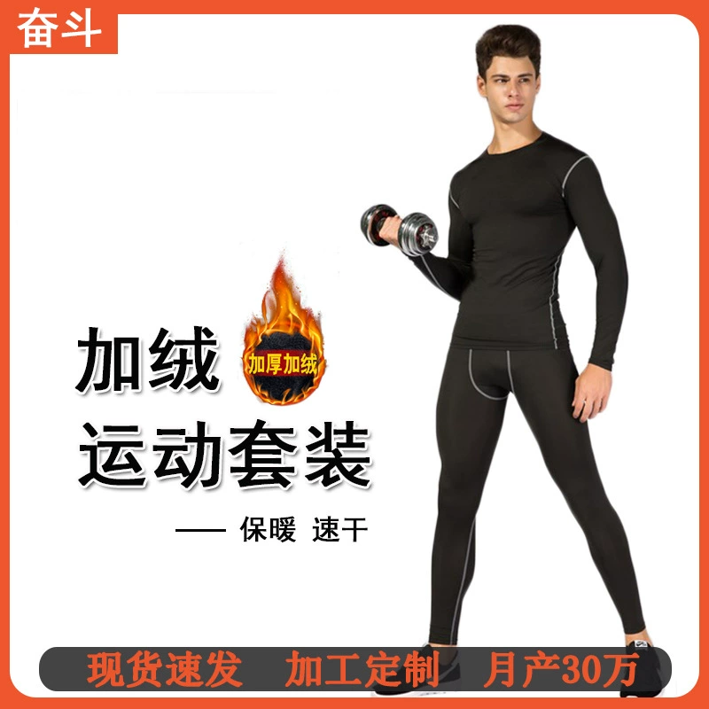 Struggle Source Factory Осень/Зима Одежда для фитнеса Мужские спортивные базовые колготки на флисовой подкладке Мужской Быстросохнущий костюм