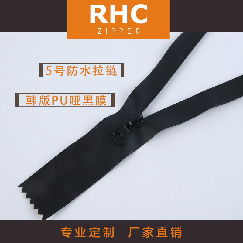 防水拉链 5号韩版哑黑膜防水PU闭尾拉链 服装箱包手袋反穿拉链