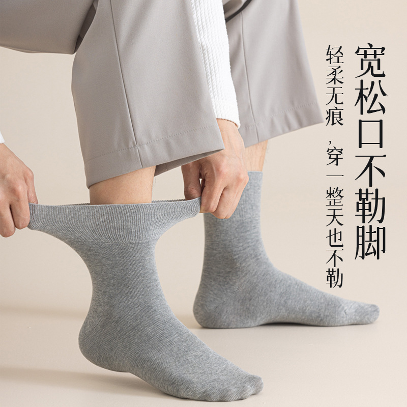 单层加厚45g全棉袜子男士秋冬新款棉感足保暖纯色宽松口不勒中筒|undefined