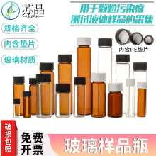 3 5 10 20 40 60ml透明螺口玻璃瓶 试剂瓶 样品瓶 精油瓶 西林瓶