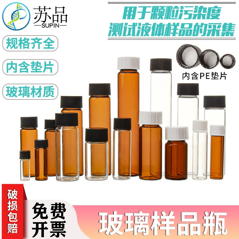 3 5 10 20 40 60ml Прозрачный винт стеклянная бутылка бутылка бутылка образец масла бутылка Xilin бутылка