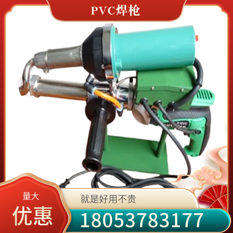 Plastic Welding Machine Portable portable Squeeze Plastic Welding machine Xin Wang portable Squeeze Plastic welding torch