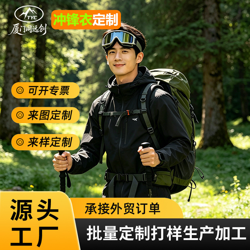 Big Brand Hardshell Jacket Factory Custom-Made Unisex Windproof and Waterproof Hooded Workwear with Logo Embroidery Big Brand Hardshell Jacket Factory Custom-Made Unisex Windproof and Waterproof Hooded Workwear with Logo Embroidery