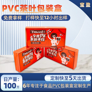 ɢ�b�F�^��pvc͸�����ӹ��b��pvc���b�ж����ն���pet͸�����b��