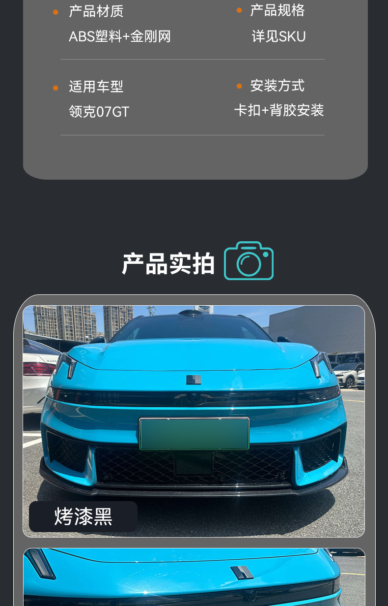 Suitable for 26 models of Lynk & Co 07GT, insect-proof grille, radiator protection net, specialized dust-proof and lint-proof modification accessories