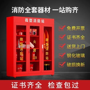Mini Fire Station Fire Cabinet Construction Site Equipment Full Set Fire Box Placement Cabinet Fire Display Cabinet Emergency Cabinet