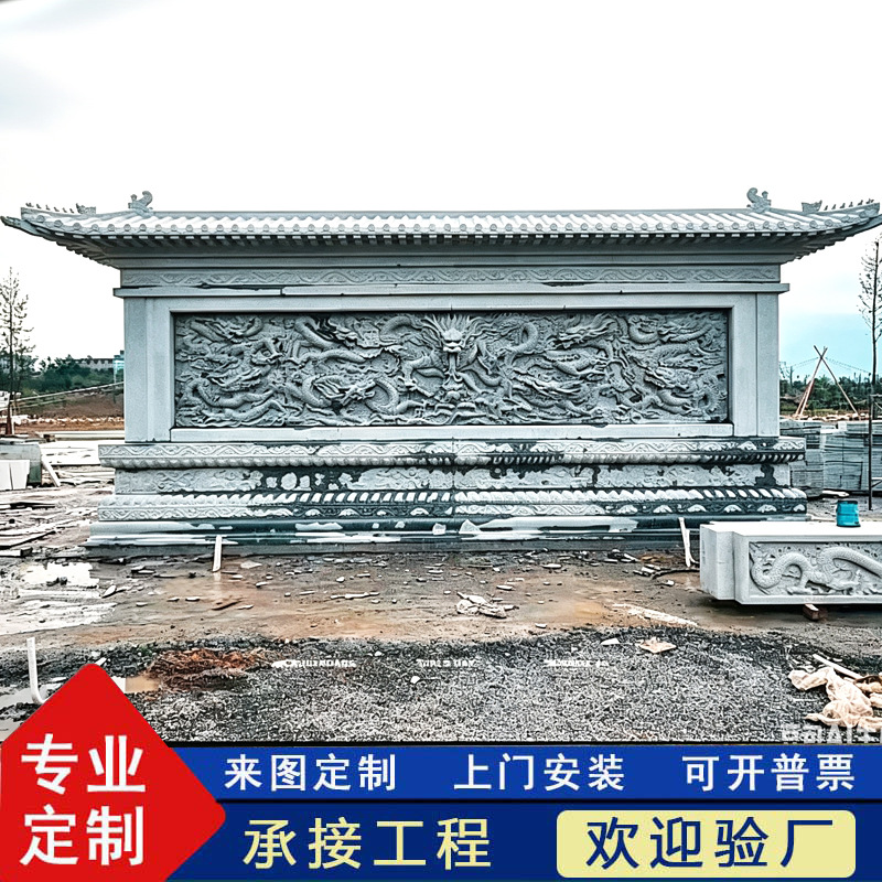 厂家石雕九龙壁影壁墙花岗岩玄关中式大型石头照壁二龙戏珠影背墙