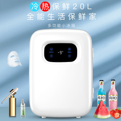 酷宝20lミニ車載小型冷蔵庫寮化粧品マスク母乳車家両用冷温箱メーカー直
