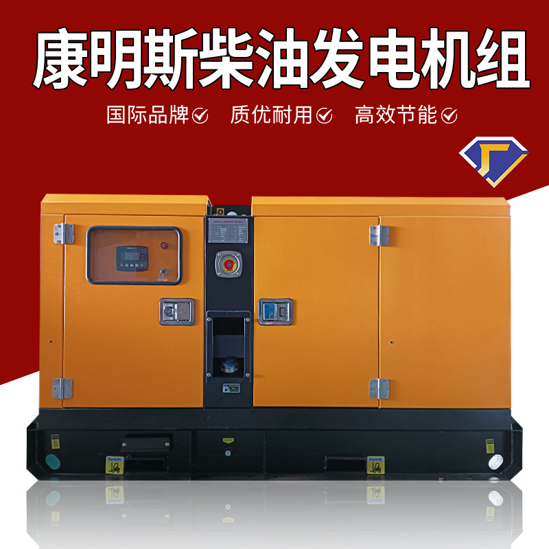 25KVA Cummins gensets柴油发电机组60Hz110/220/400V ATS