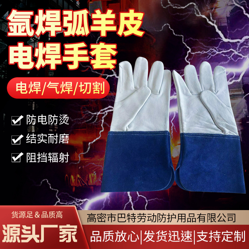 新款13寸山羊皮氩弧焊手套加厚耐磨隔热防护电焊焊工专用防烫