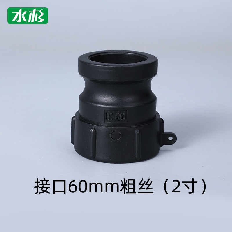 Venta caliente transfronteriza Nanjing Metasequoia IBC Ton barril accesorios adaptador 60mm alambre grueso a su vez 2 pulgadas macho cabeza cambio c-tipo conexión rápida