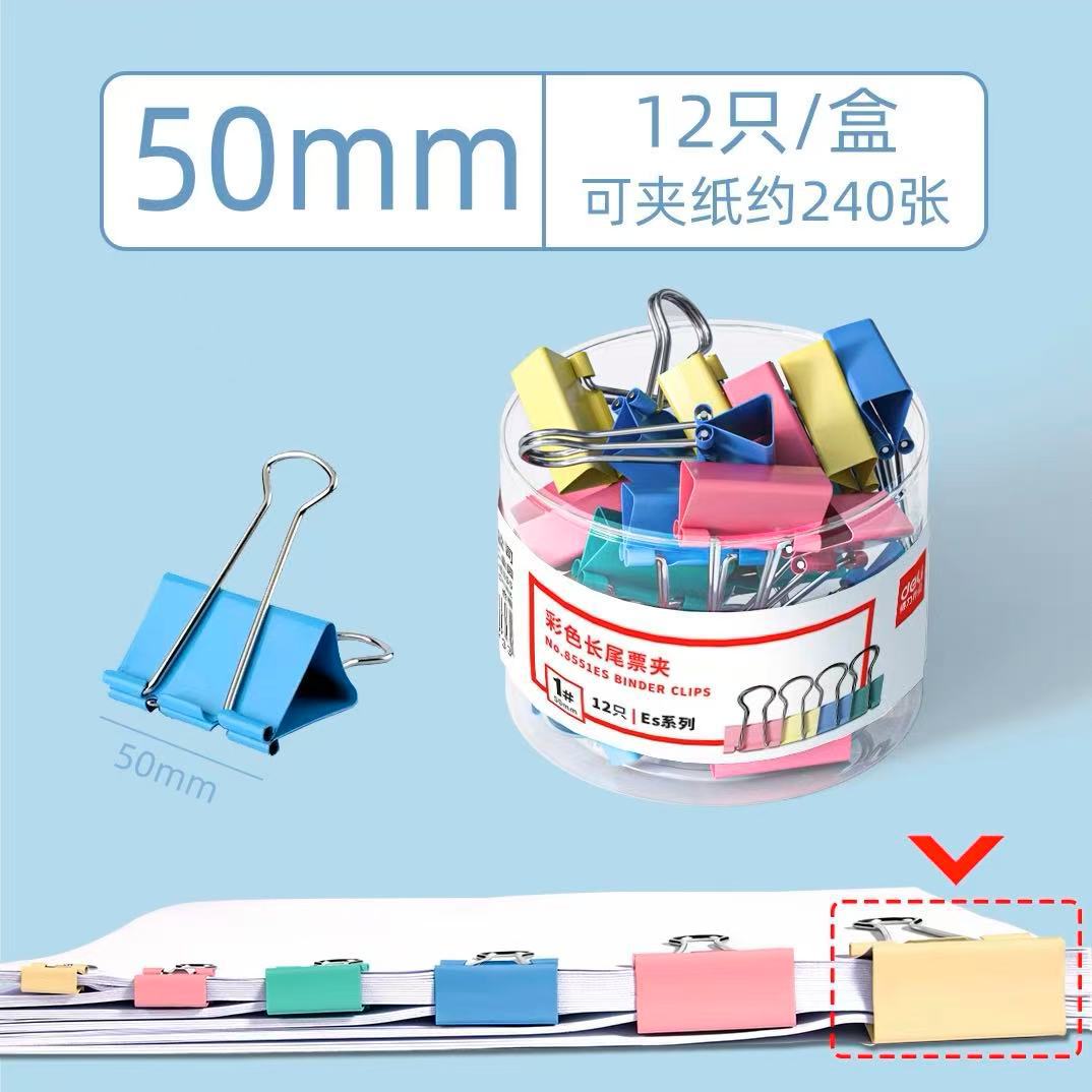 델리 8551ES [1호 컬러 50mm]