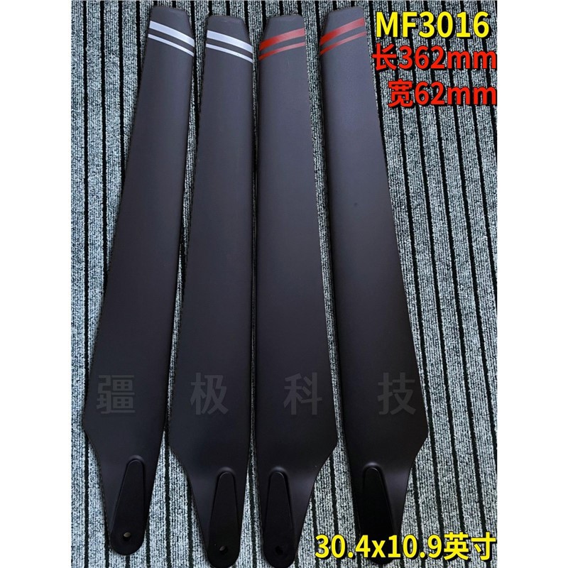 森莱MF3016桨叶农用无人机T-Motor老虎电机P80动力X-Carbon配件