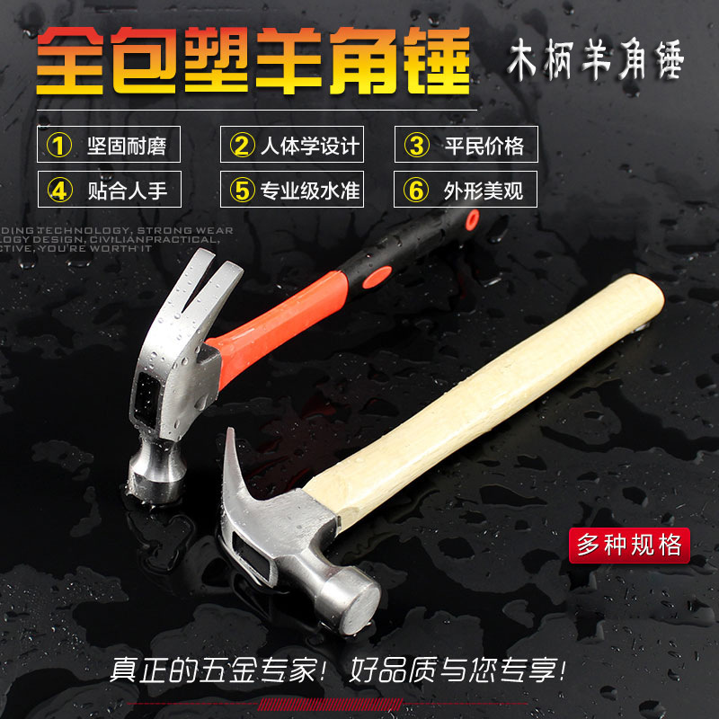 羊角锤多功能家用榔头木工锤起钉铁锤一体小锤子迷你锤钉锤拔钉子