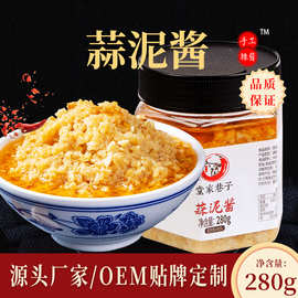 堂家巷子蒜蓉酱香辣酱原味香辣烤生蚝烤茄子海鲜紫皮蒜火锅调料酱