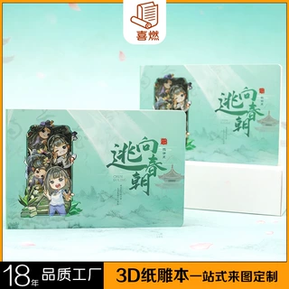 3D古风立体镂空笔记本定制文创国潮盖章本高颜值手账本漂亮本子