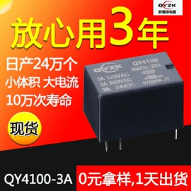 功率继电器;汽车继电器;信号继电器