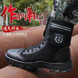 保安鞋男夏季透气网眼作战靴黑色软底高帮鞋作战训练靴女保安鞋子