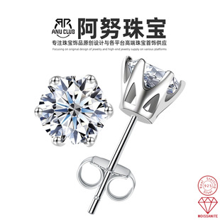 S925 Silver Classic Six-Prong Moissanite Stud Earrings for Women, European and American Style, Light Luxury Factory Direct Wholesale, Light Luxury Style