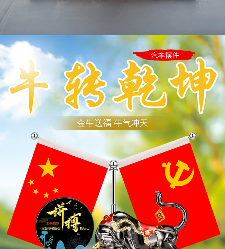 Car decoration Fu Niu five-star small red flag perfume seat alloy twelve Zodiac cattle decoration cow Qi Tian Tian perfume seat