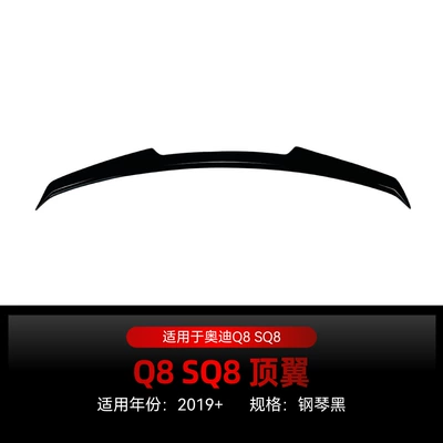 Suitable for 2019+ Audi Q8 Sq8 Sline Top Wing Rear Wing Fixed Wind Wing Spoiler Car Sticker Cross-Border Modification (Fixed wind wing) - piano-black2019