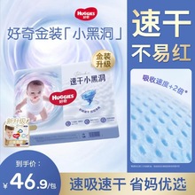 【官旗发货】好奇金装小黑洞婴儿尿不湿纸尿裤拉拉裤透气云感NB-4