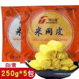 �WƤ����Sɫ��ɫ250g�W���ƤԽ����ը��Ƥ�Ƶ���Ʒ�����ʳ
