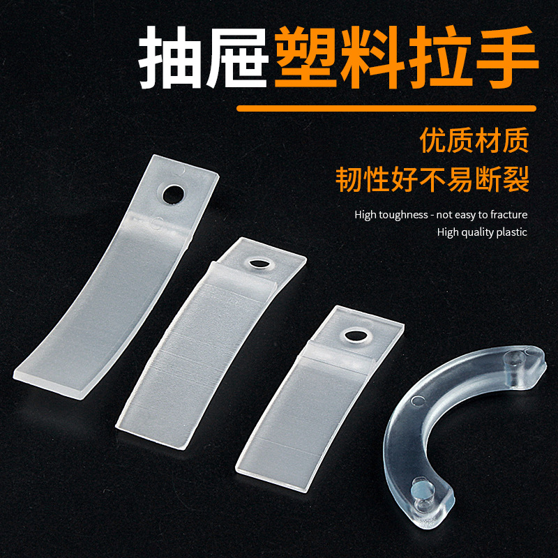 抽屉防滑出塑料挡片垫片防滑卡扣固定五金配件柜体连接件拉手韧性